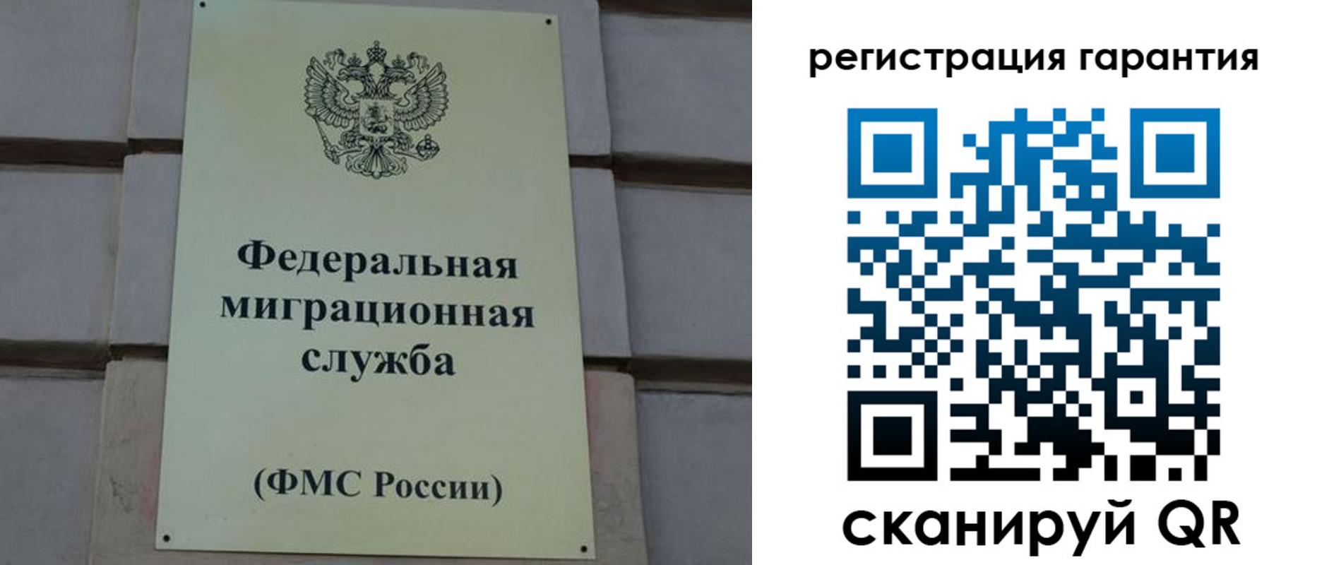 временная регистрация поиск в Североморске