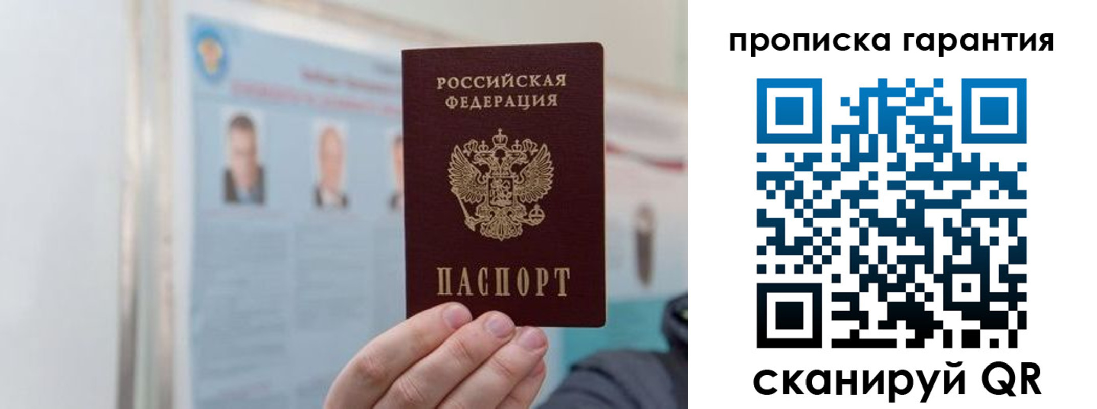 прописка от собственника в Североморске