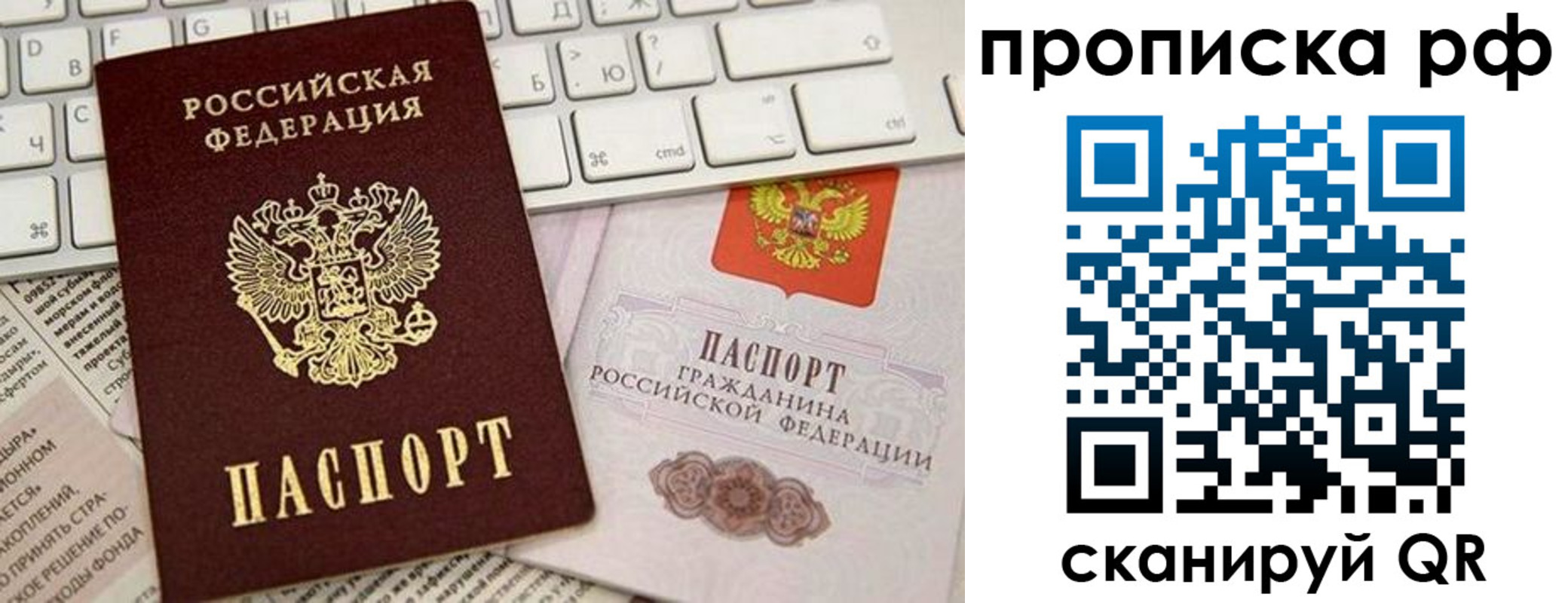 прописка паспорт в Североморске