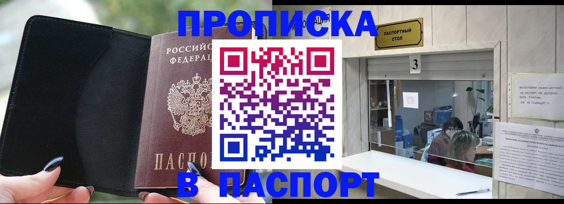 временная регистрация госуслуги в Североморске