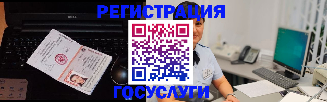 временная регистрация поиск в Североморске