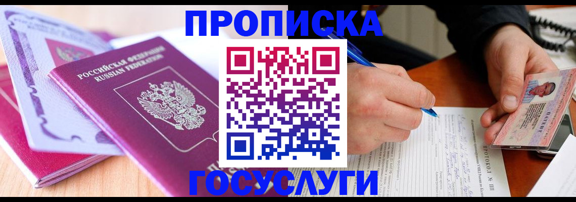 миграционный учет в Североморске